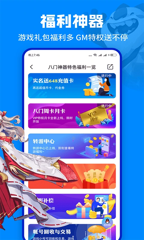 八门变速沙箱老版2
