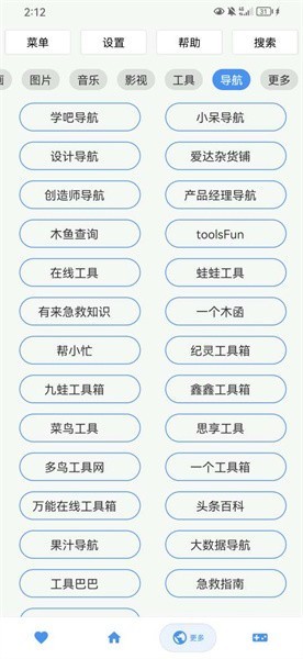 未来工具箱