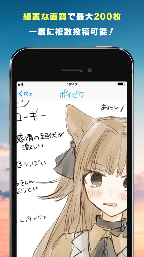 Poipiku官网入口软件