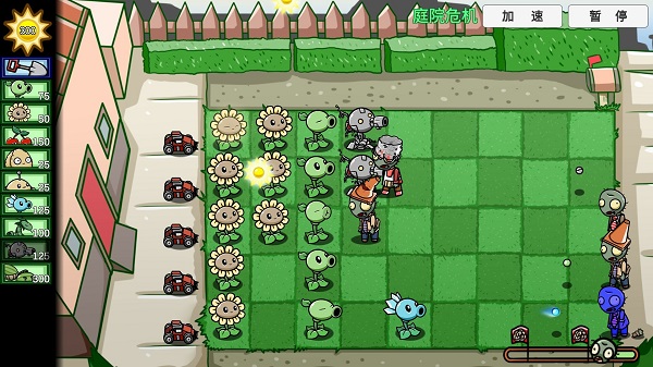 pvzbt宅宅萝卜(2)