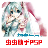 初音未来歌姬计划2游戏完整版