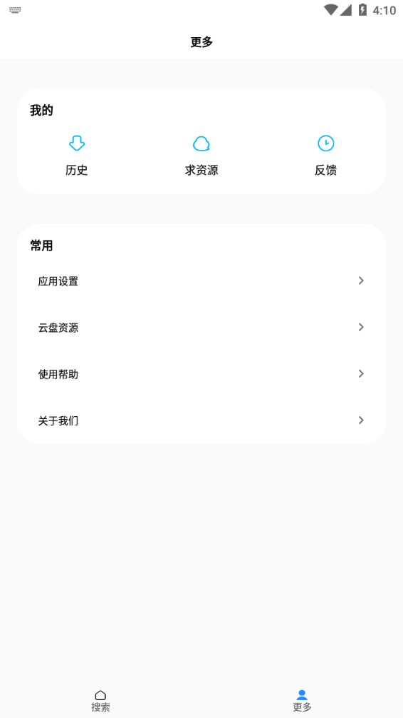 歌词适配免费版-图2