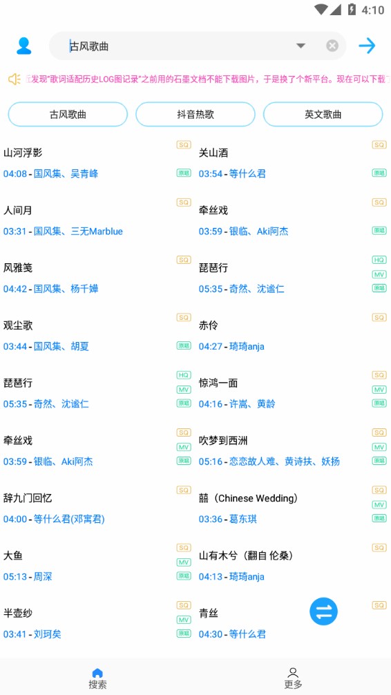 歌词适配免费版-图1