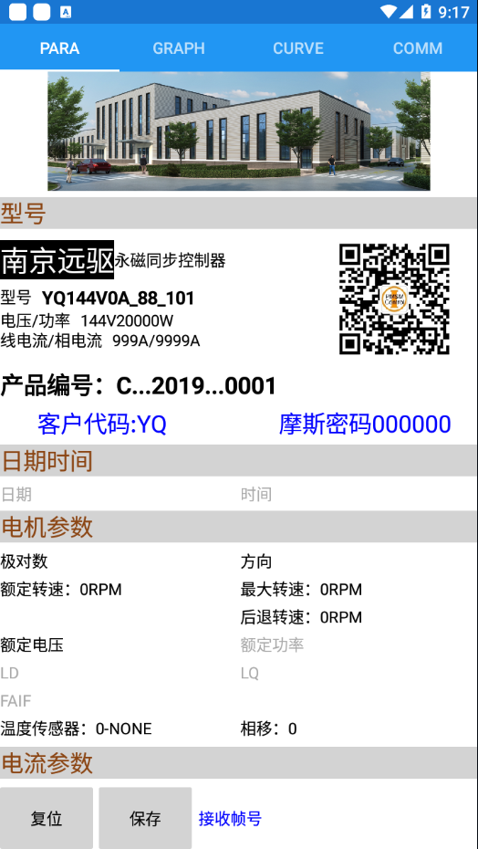 南京远驱版截图2