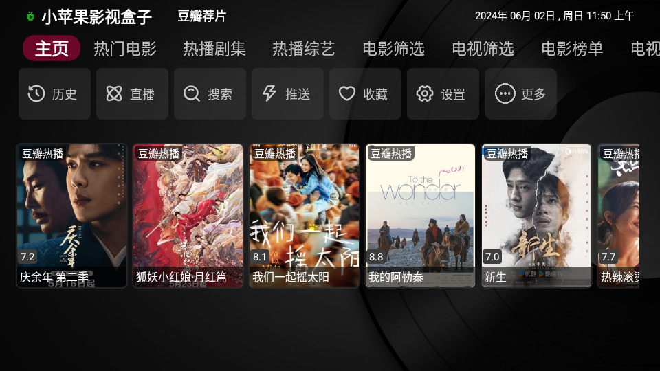 小苹果影视盒子免费版图1