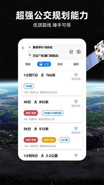 北斗导航地图(2)
