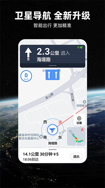 北斗导航地图(4)