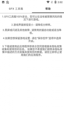 故来工具箱图3