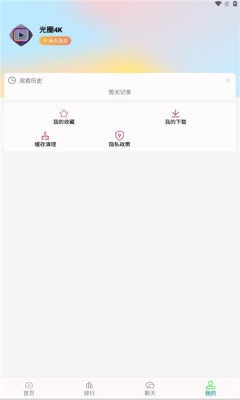 光圈4k截图1