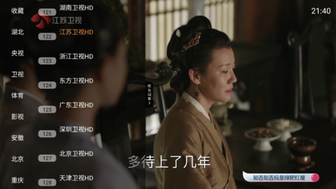 云帆tv直播官方版图3