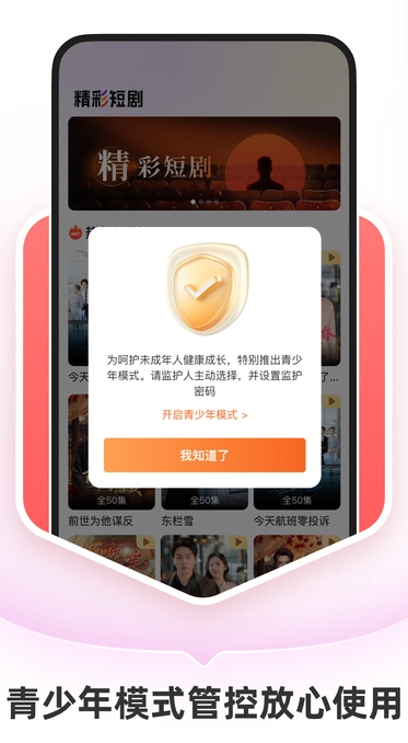 抖快免费短剧