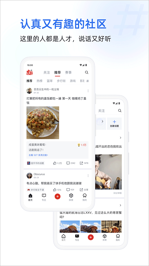虎扑评分(1)