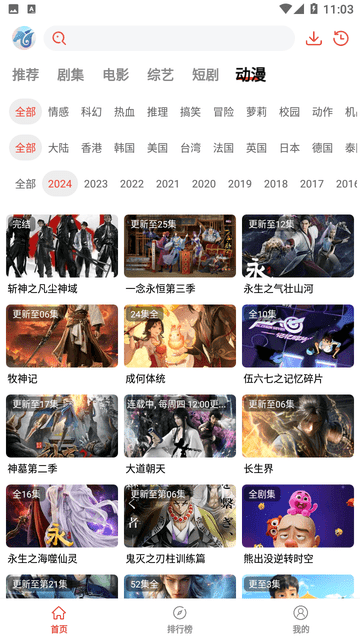神马剧场免费原版图2