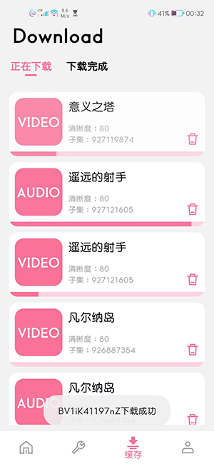 BILIBILIAS图3