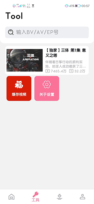 BILIBILIAS图1