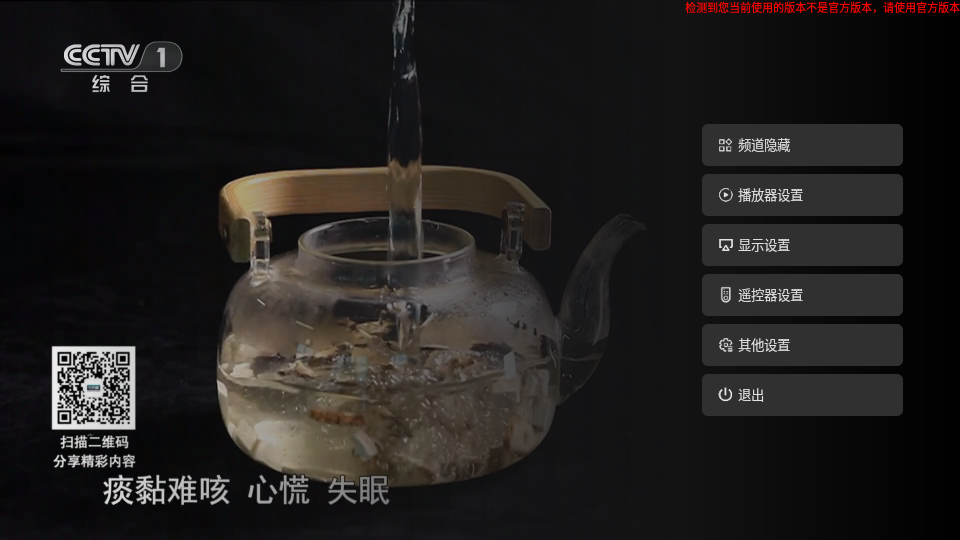 百灵电视tv版