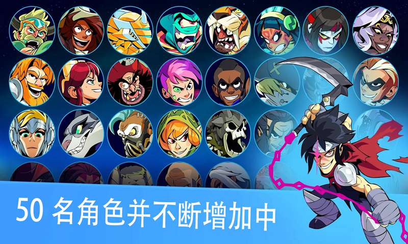 Brawlhalla中文版图3