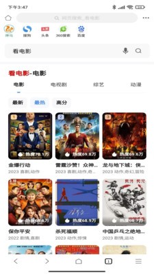茶克浏览器正版(3)