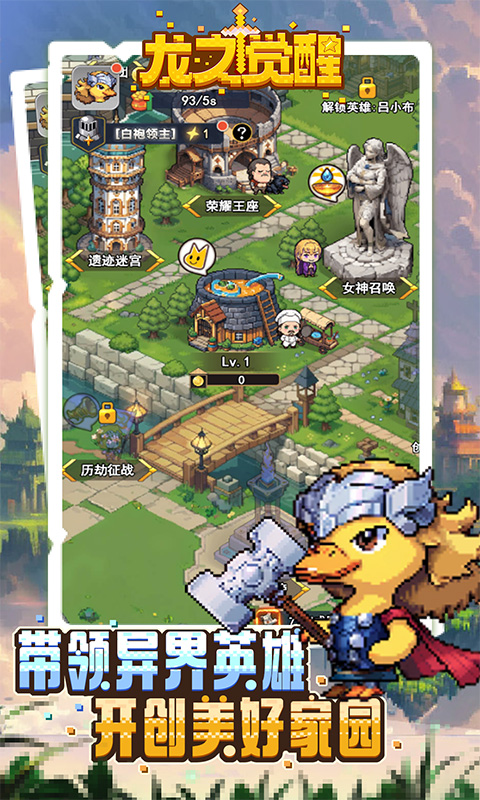 龙之觉醒游戏官方最新版图4