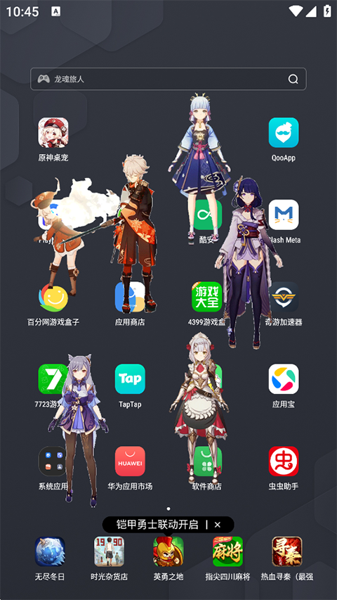 原神桌宠模型截图3