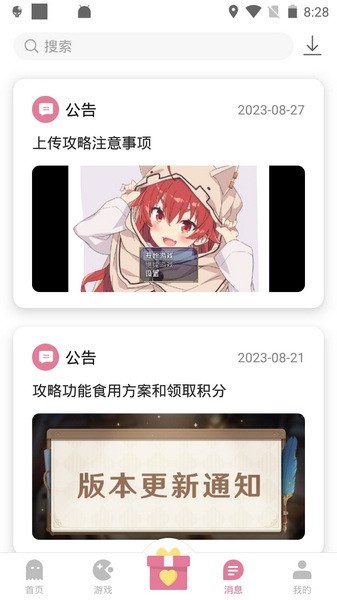 游咔2026通用版图2