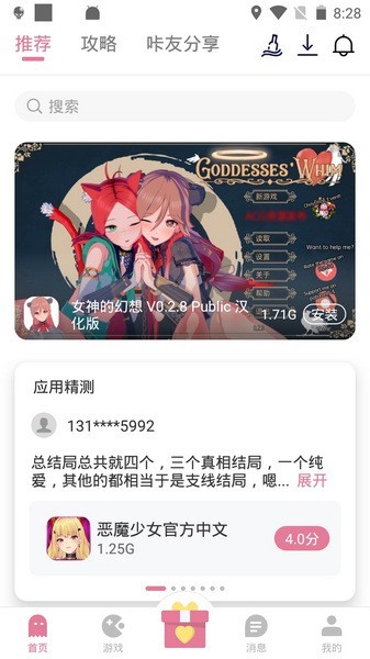 游咔2026通用版图1