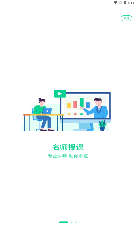 小黑课堂电脑版图3
