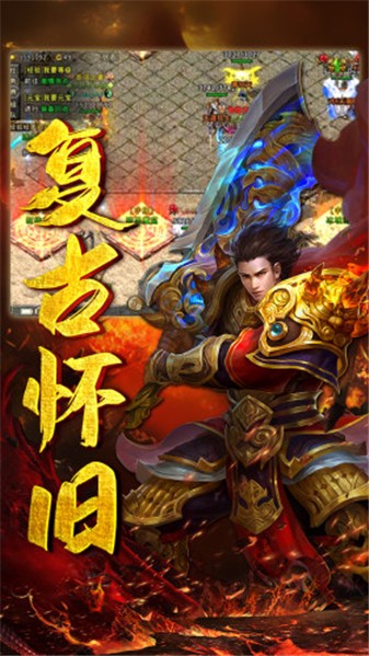 盟重英雄神怒冰雪安卓免费版图1