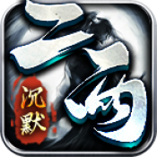 二两沉默手游免费版 v6.0-2438415
