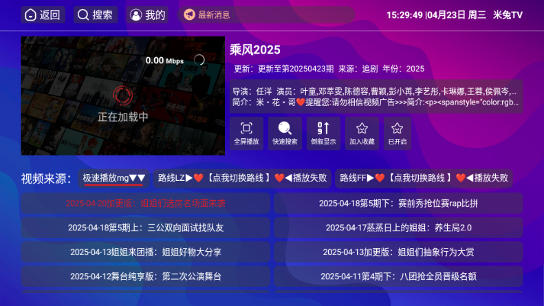 点点tv电视版截图3