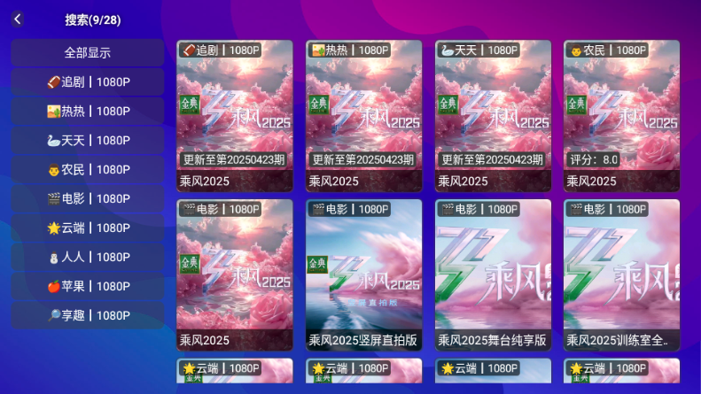 点点tv电视版截图2