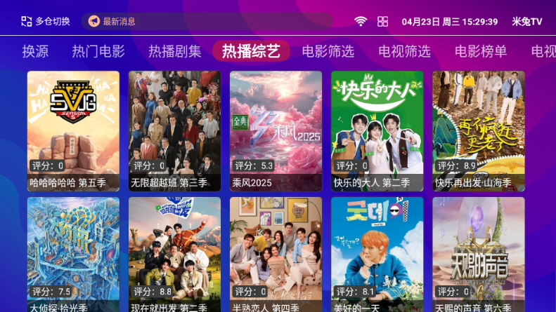 点点tv电视版截图1