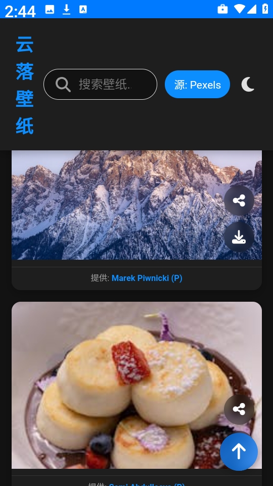 云落壁纸图4