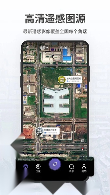 共生地球-图4
