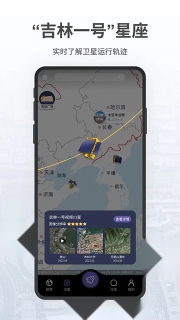 共生地球-图3