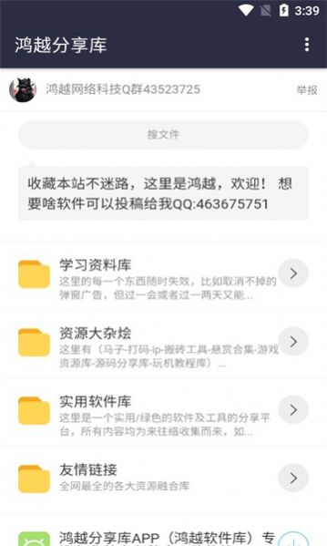 鸿越软件库(2)