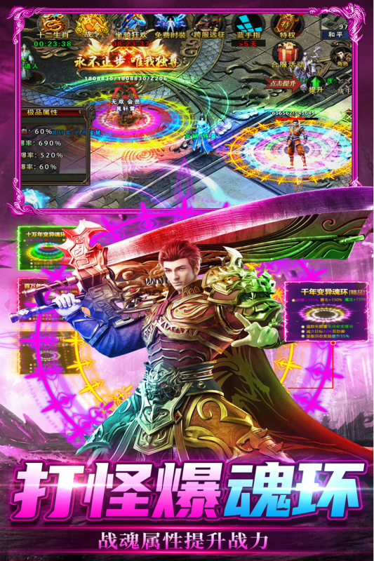 雷神战纪游戏完整版图4