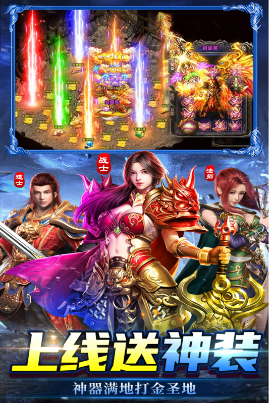 雷神战纪游戏完整版图2