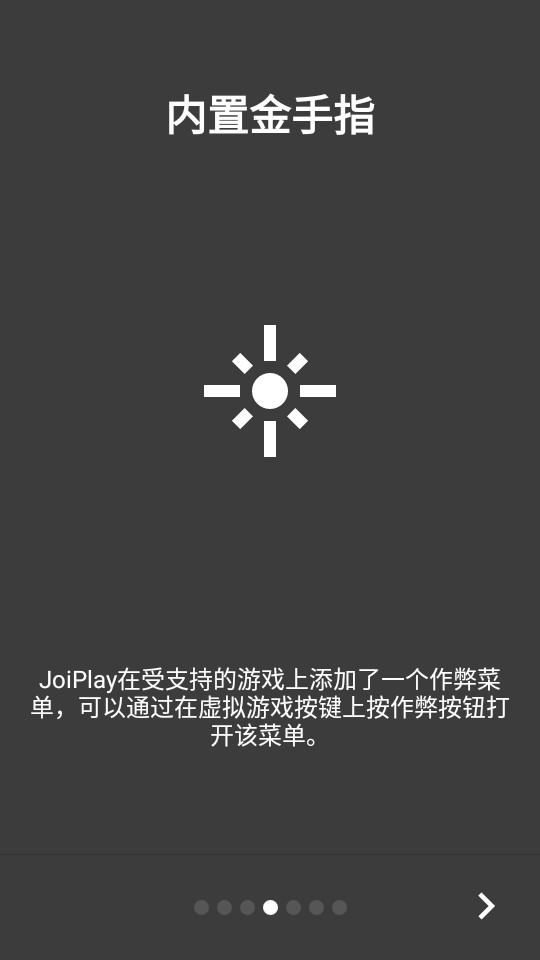 joiplay模拟器最新版图2