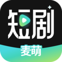 麦萌短剧免费版