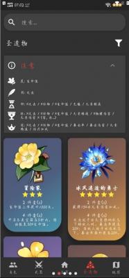 原魔工具箱截图2