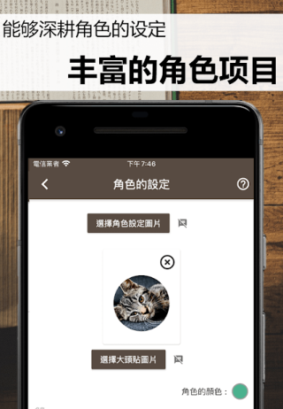 故事织机安卓