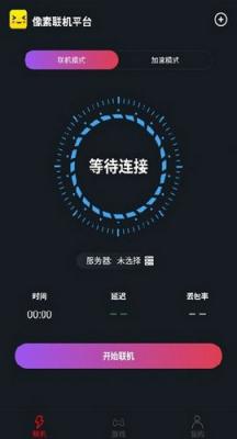 像素联机图1