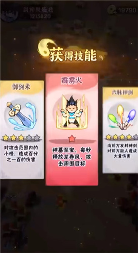 超燃之战图3