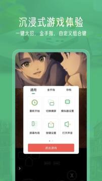 小马模拟器安卓版(2)