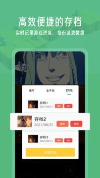 小马模拟器安卓版(3)