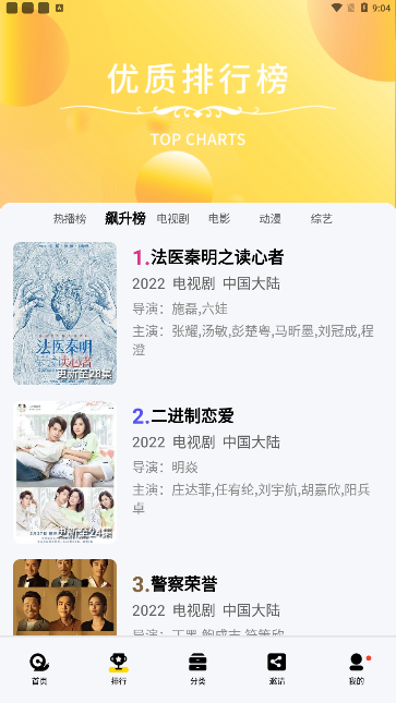 蜗牛视频免费追剧截图1