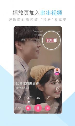 酷狗音乐HD手机版图2