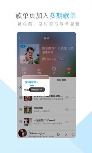 酷狗音乐HD手机版图1