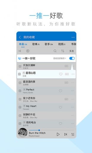 酷狗音乐HD手机版图3